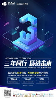 三年磨砺，全线升级 腾讯WeTest推出手游安全一体化解决方案，筑牢移动互联网安全防线