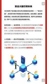 五大看点读懂三六零2018半年度财报 互联网安全服务的价值凸显