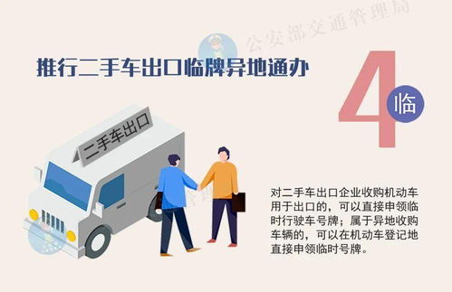 深化公安交管“放管服”改革 优化营商环境的12项互联网安全服务新举措