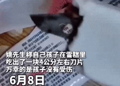 从雪糕刀片事件看食品安全与网络舆情的双重挑战